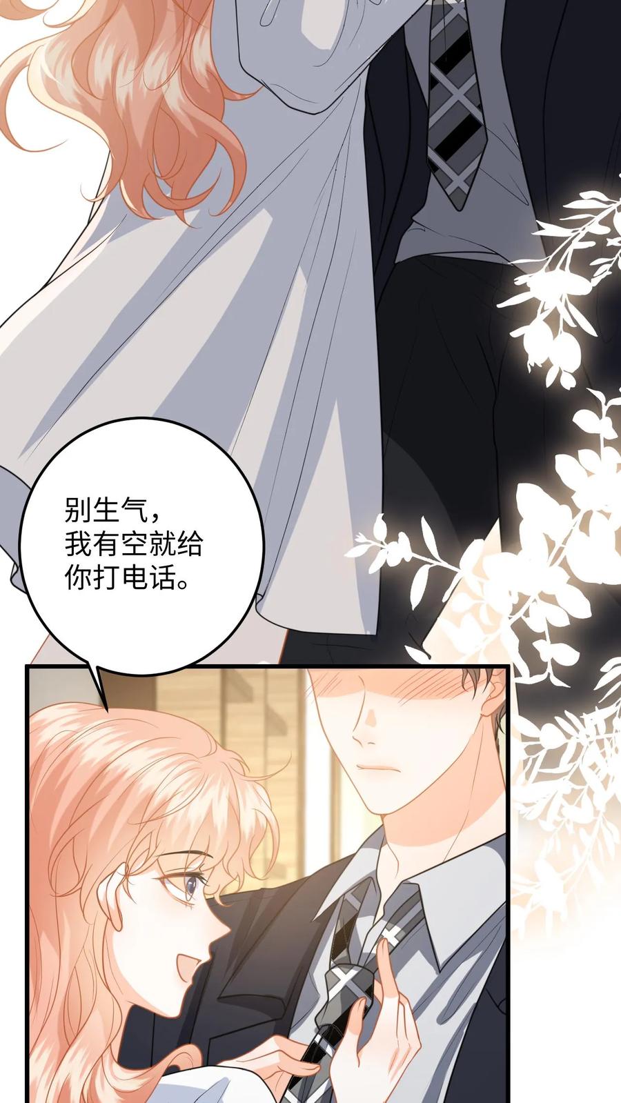 快穿：反派太宠太撩人 第140话 剧组失火！ 第4页