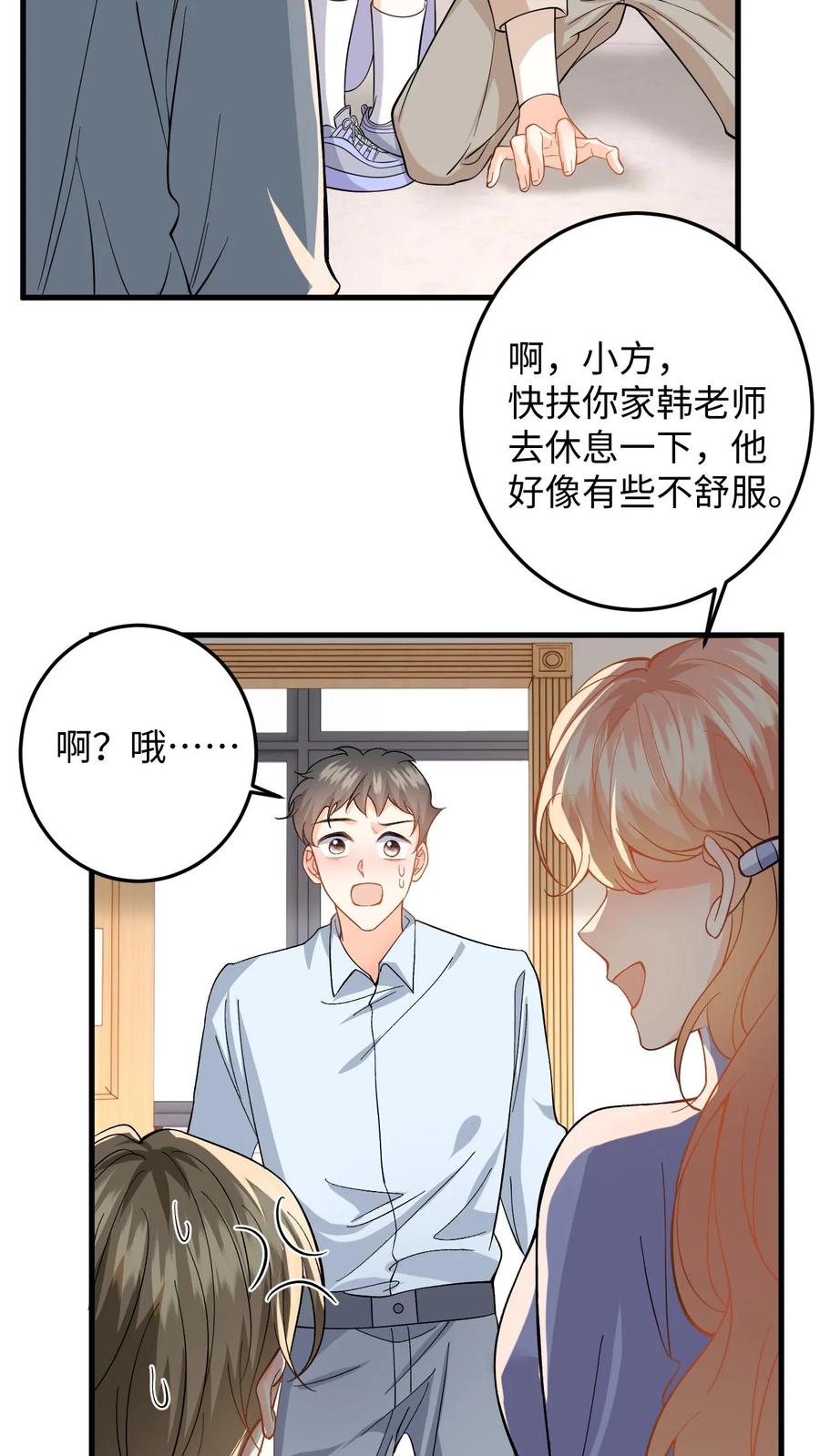 快穿：反派太宠太撩人 第140话 剧组失火！ 第14页