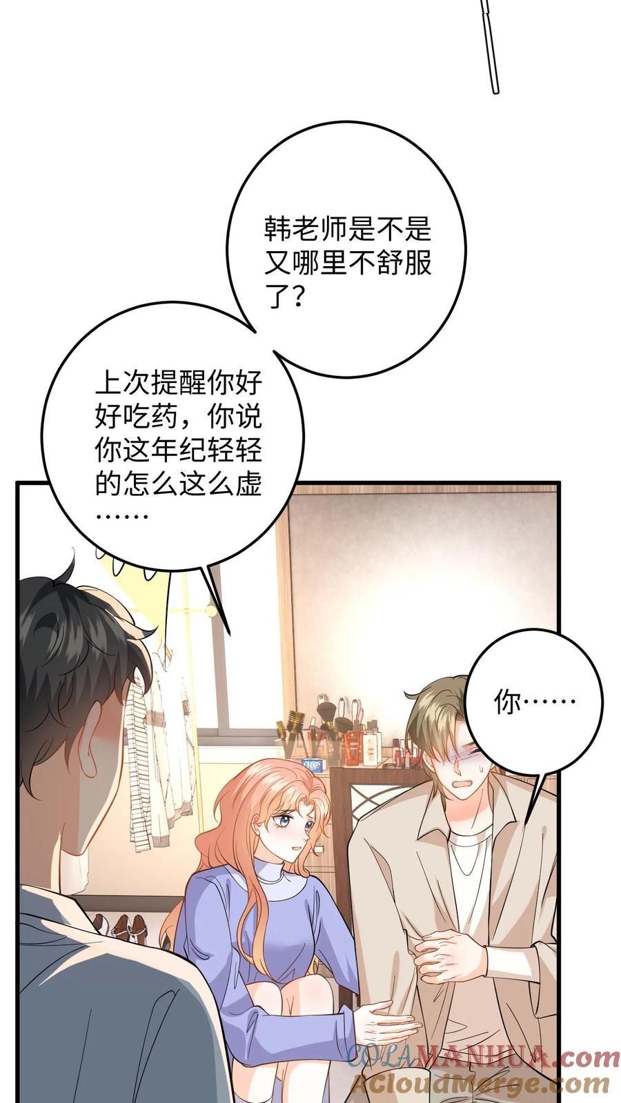 快穿：反派太宠太撩人 第140话 剧组失火！ 第13页