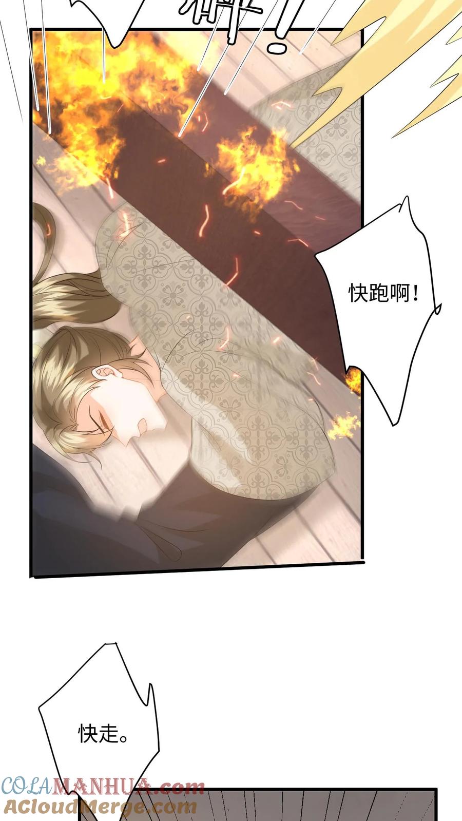 快穿：反派太宠太撩人 第140话 剧组失火！ 第27页