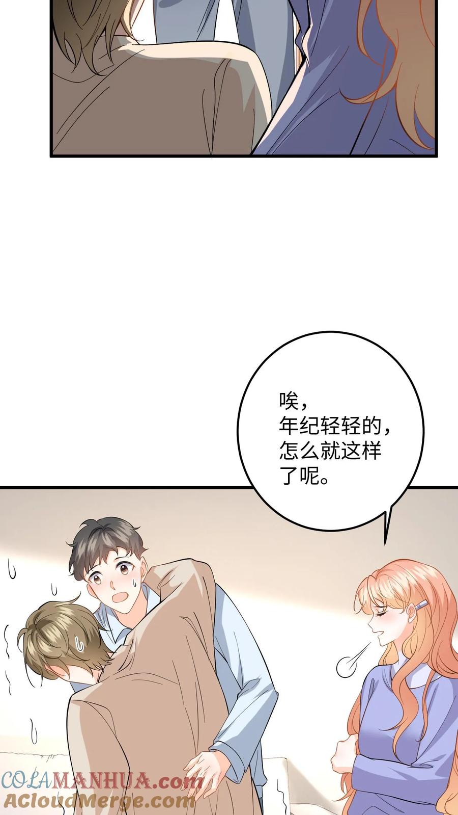 快穿：反派太宠太撩人 第140话 剧组失火！ 第15页