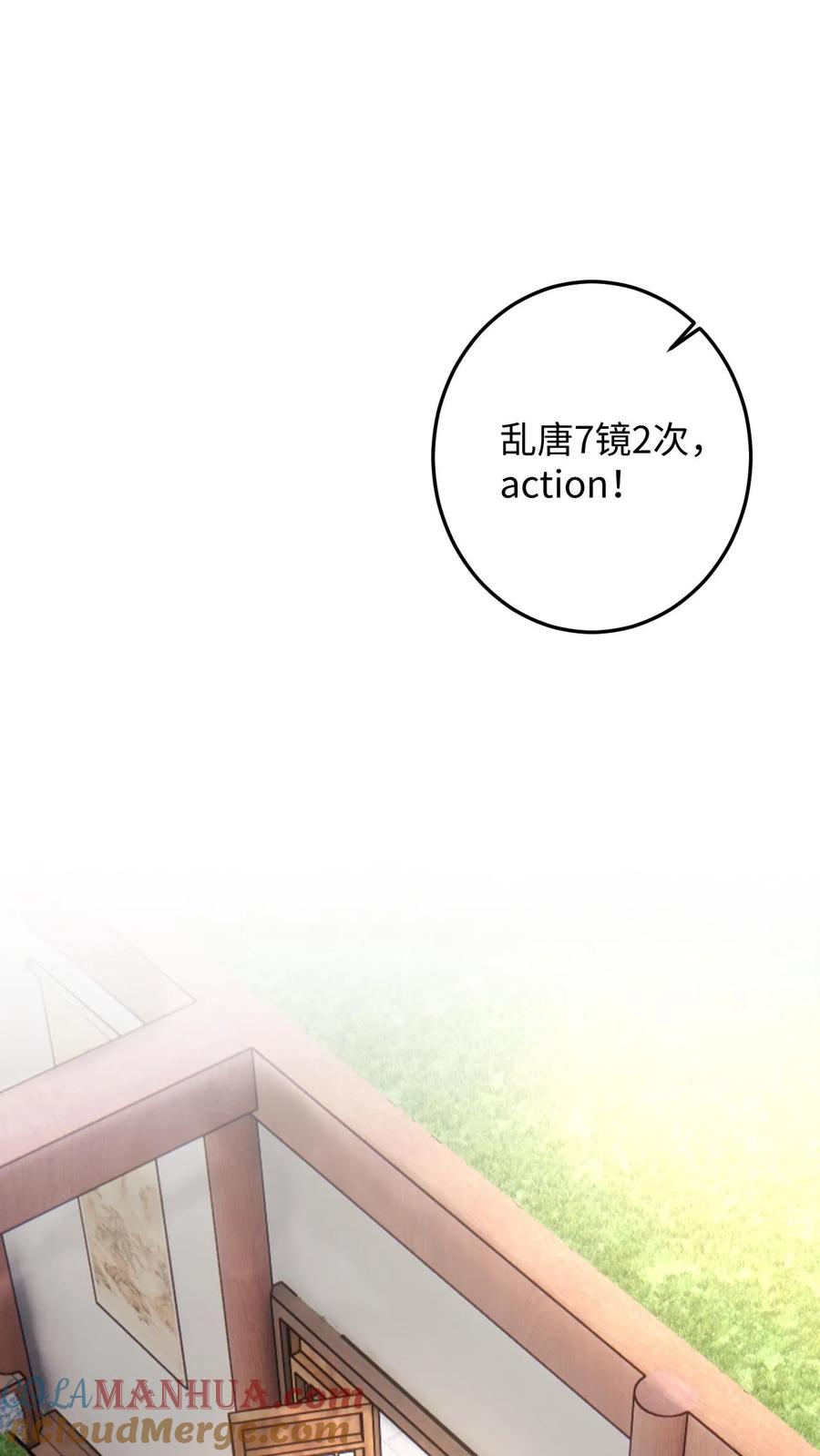 快穿：反派太宠太撩人 第140话 剧组失火！ 第17页