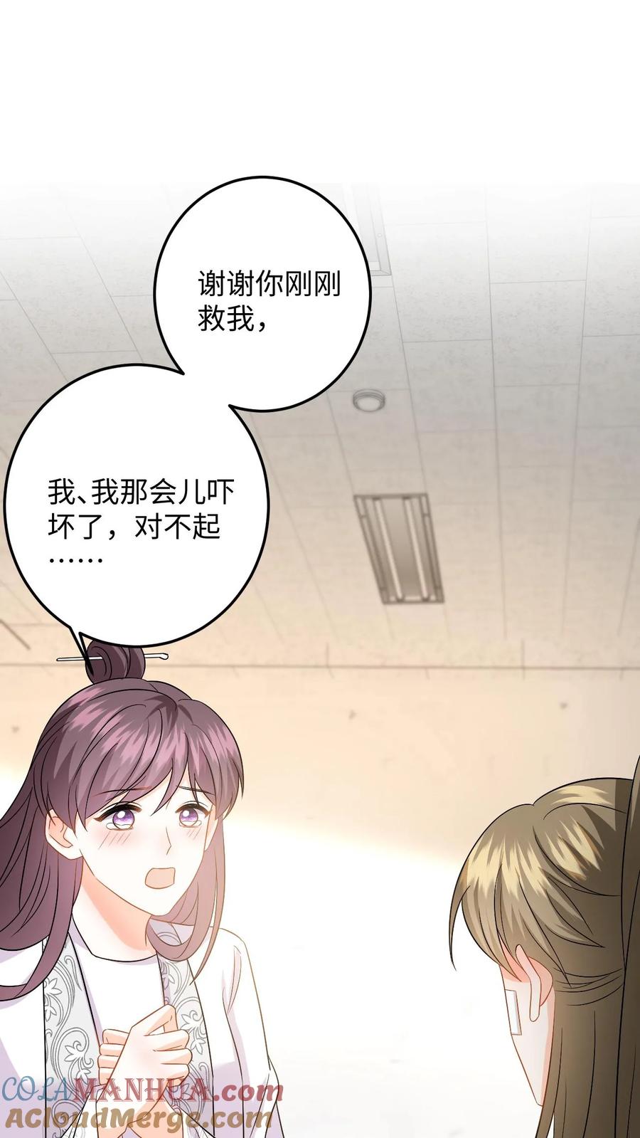 快穿：反派太宠太撩人 第141话 傅总裁探班 第11页