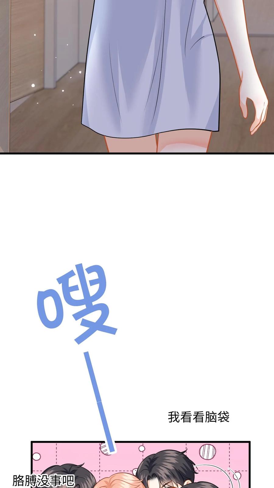 快穿：反派太宠太撩人 第141话 傅总裁探班 第24页