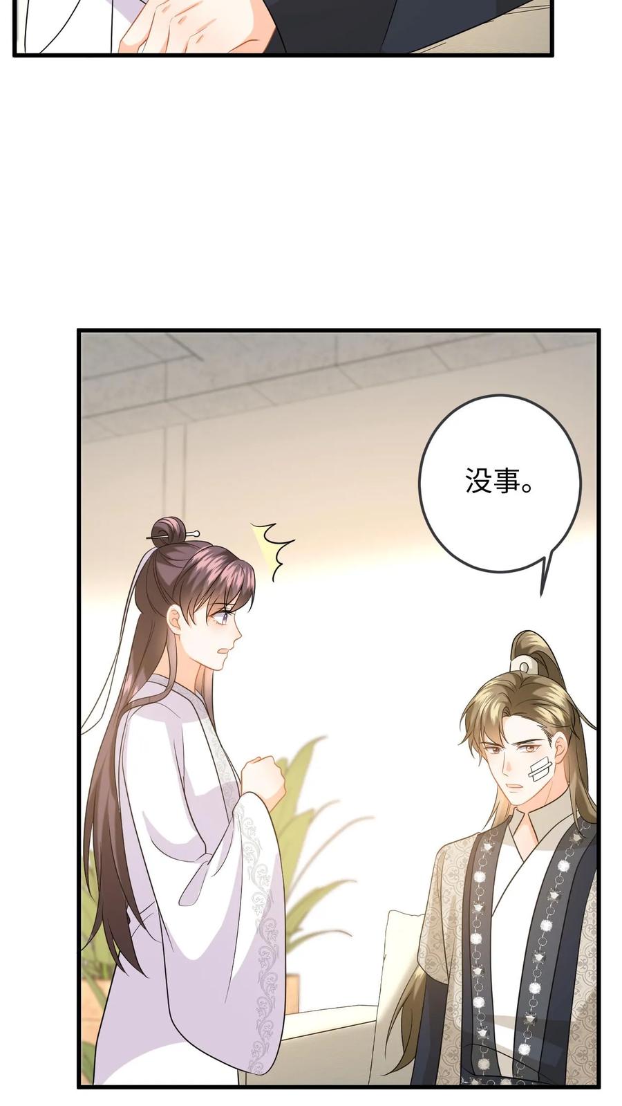 快穿：反派太宠太撩人 第141话 傅总裁探班 第10页