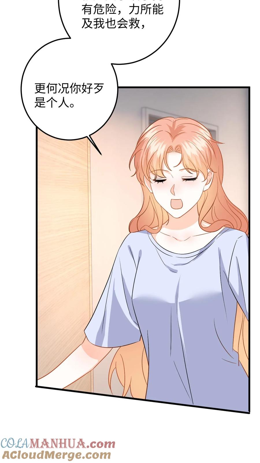 快穿：反派太宠太撩人 第141话 傅总裁探班 第19页
