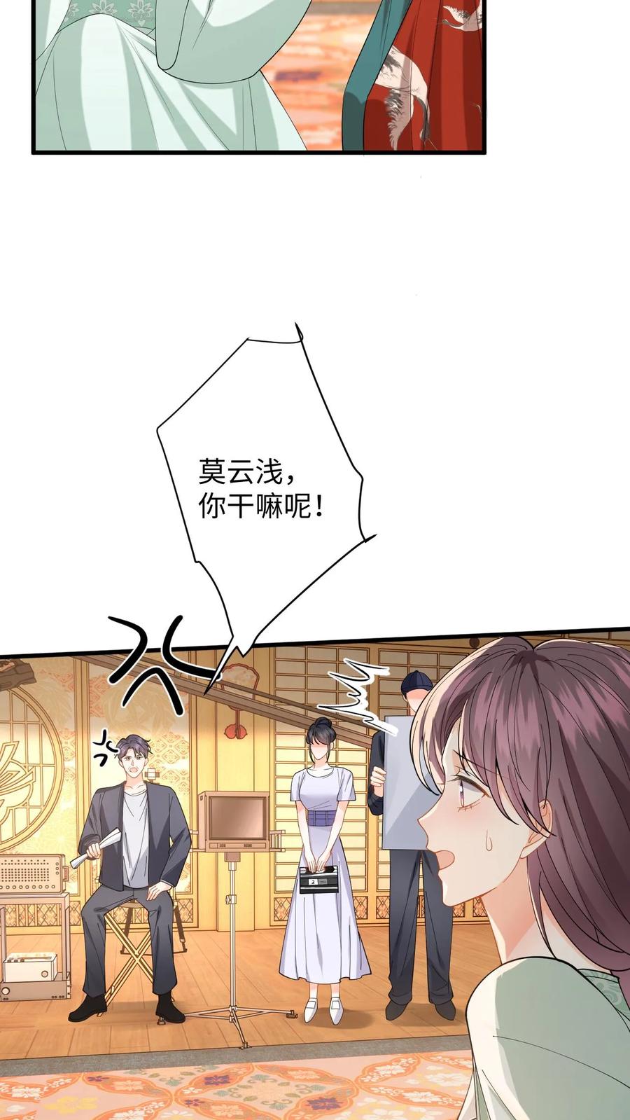 快穿：反派太宠太撩人 第142话 苏念失态 第20页