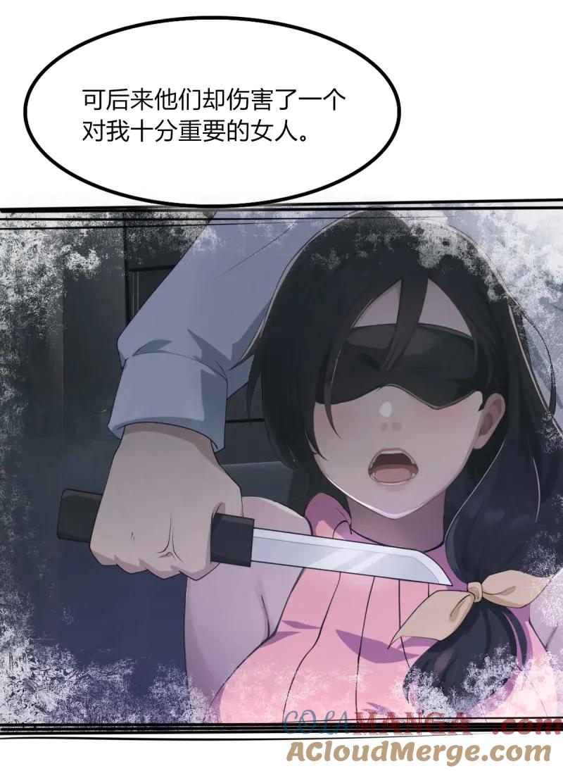 绝世天才系统 第73话 她的身体不对劲 第7页