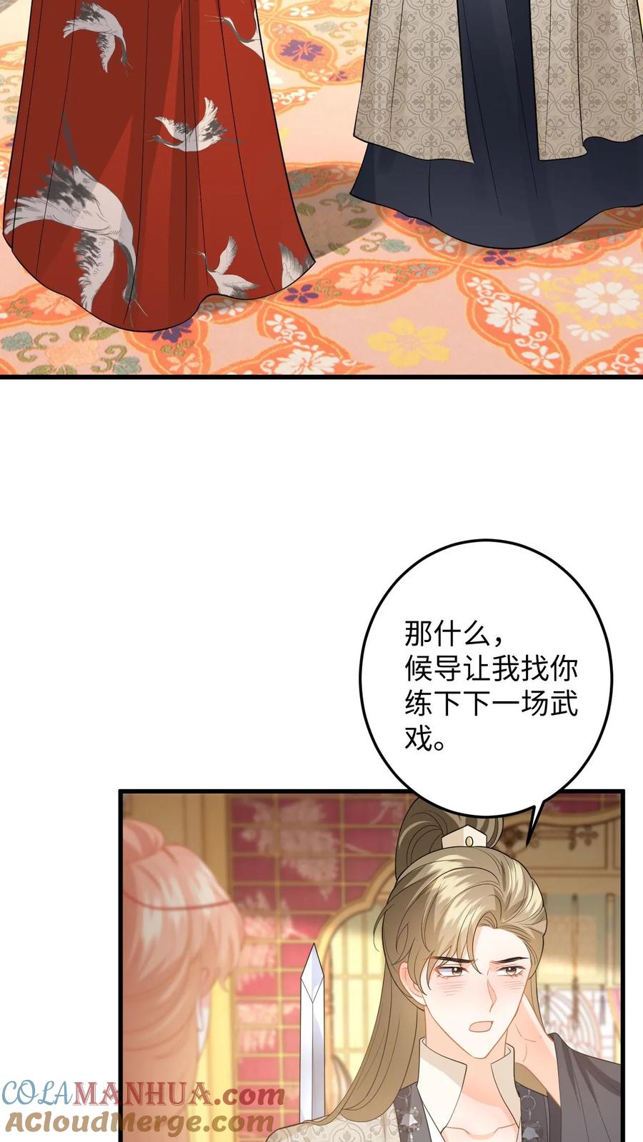 快穿：反派太宠太撩人 第142话 苏念失态 第27页
