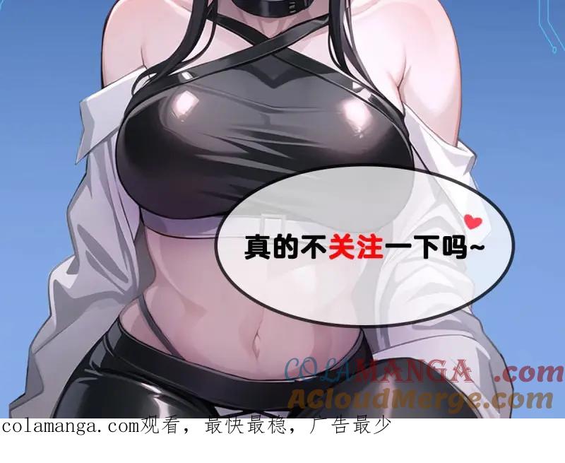 绝世天才系统 第73话 她的身体不对劲 第33页