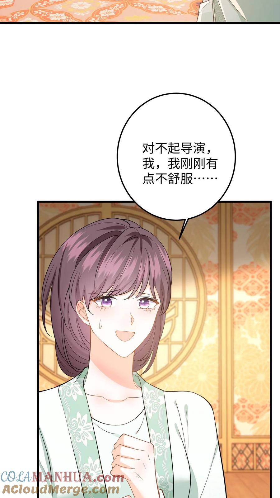 快穿：反派太宠太撩人 第142话 苏念失态 第21页