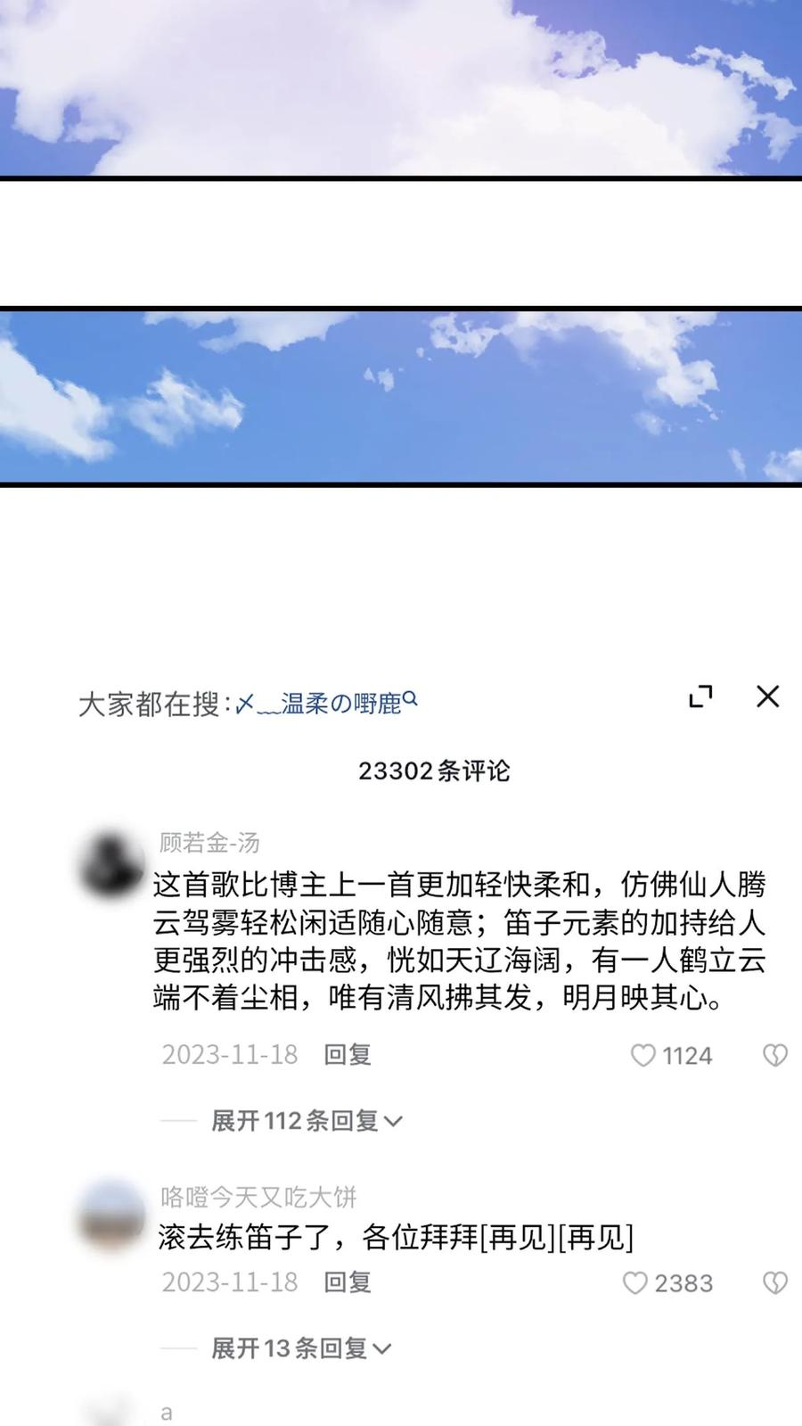 快穿：反派太宠太撩人 第142话 苏念失态 第8页