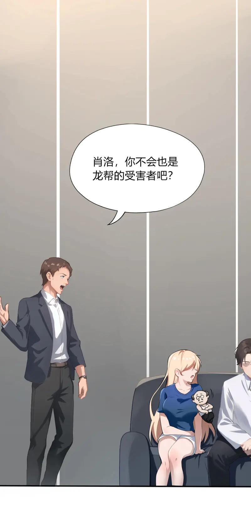 绝世天才系统 第73话 她的身体不对劲 第4页