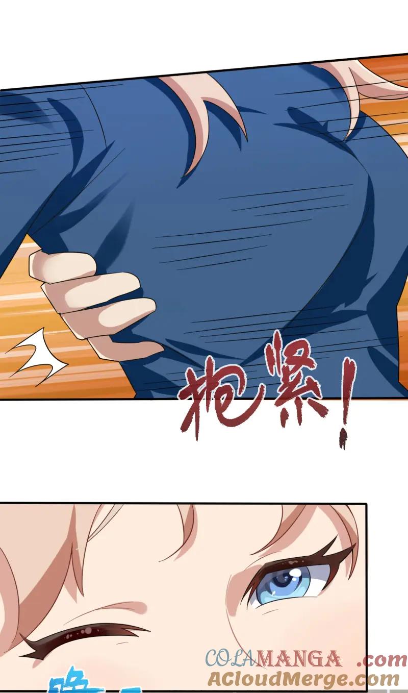 绝世天才系统 第73话 她的身体不对劲 第19页