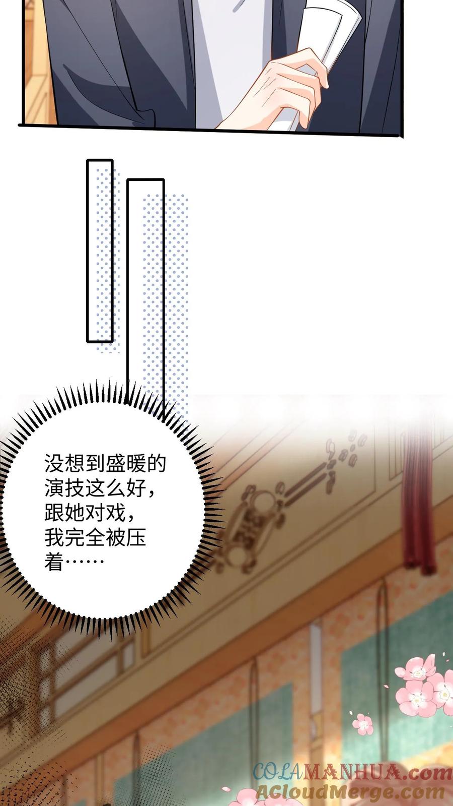 快穿：反派太宠太撩人 第142话 苏念失态 第23页