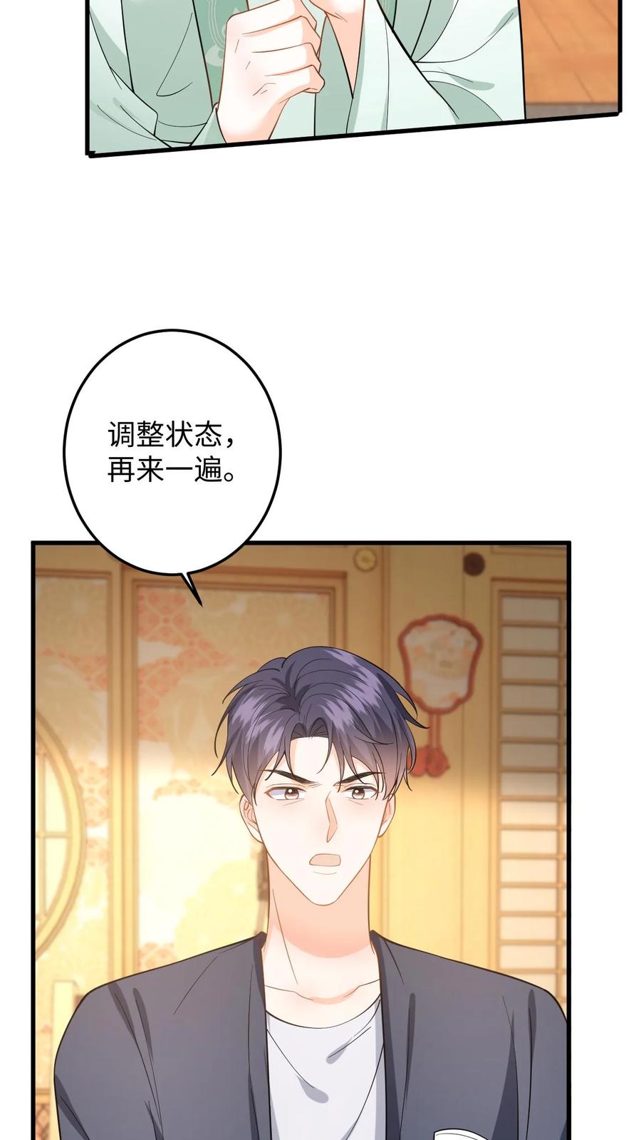 快穿：反派太宠太撩人 第142话 苏念失态 第22页