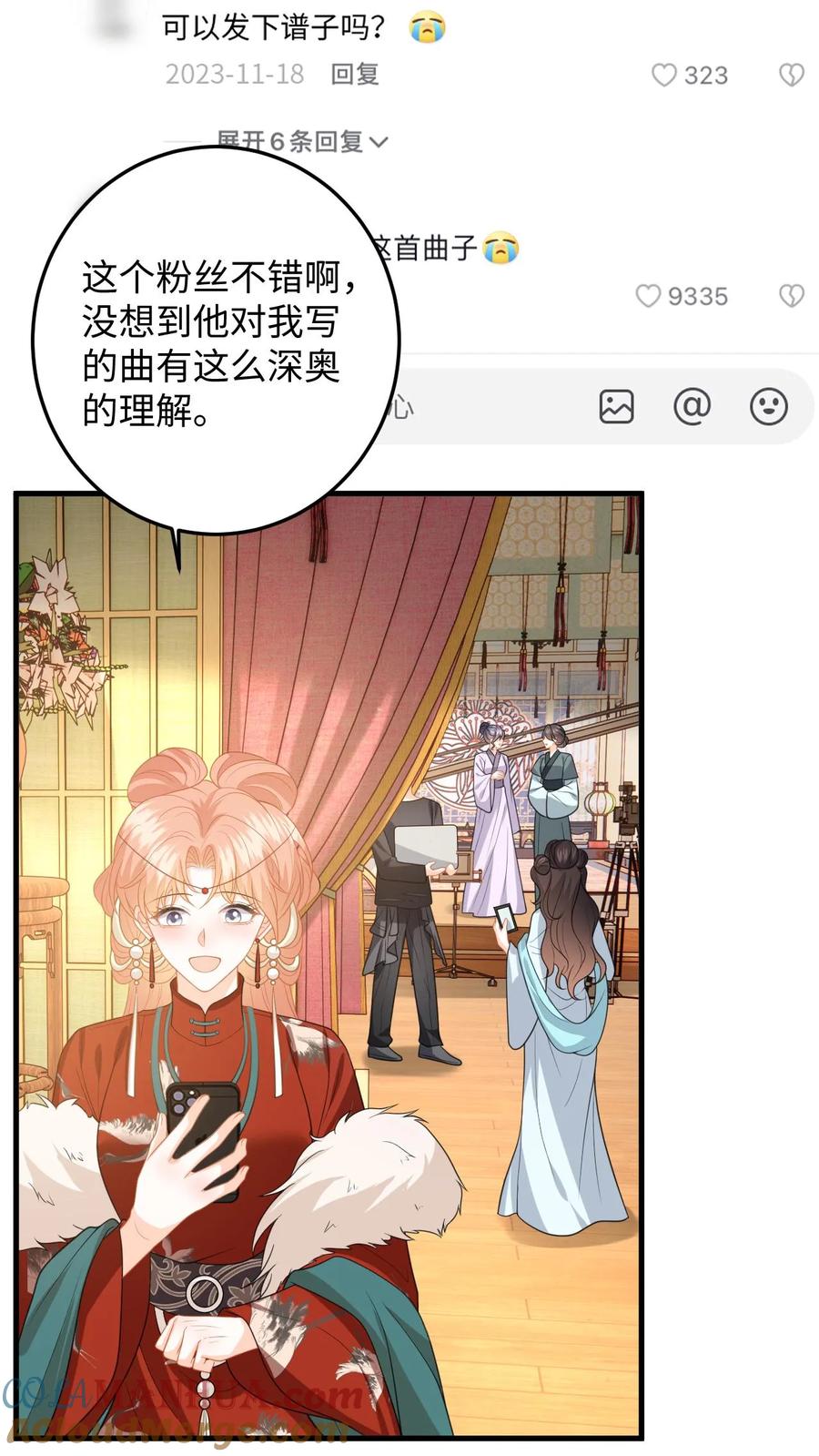 快穿：反派太宠太撩人 第142话 苏念失态 第9页