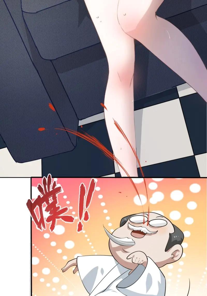 绝世天才系统 第74话 忍一下就好了 第30页