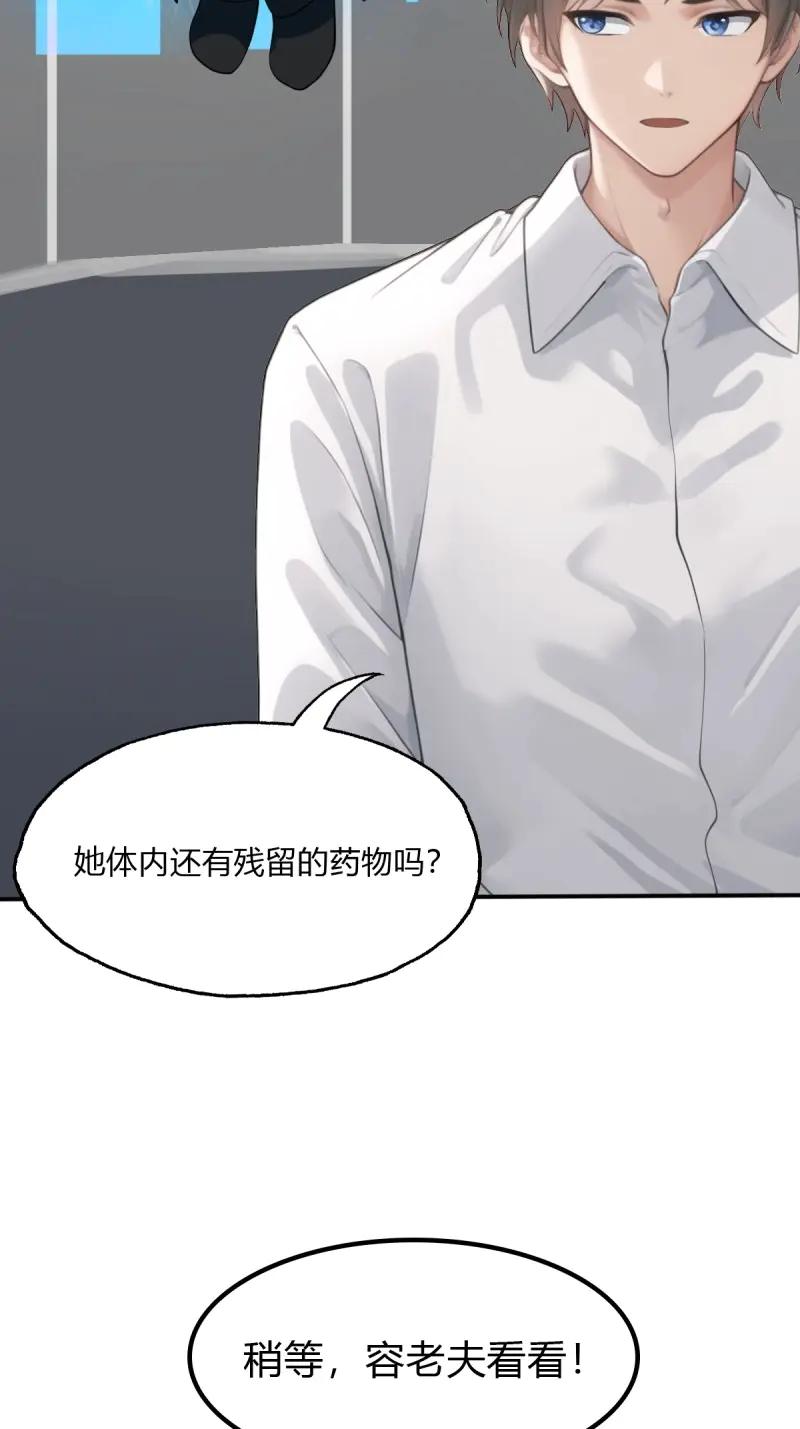绝世天才系统 第74话 忍一下就好了 第8页