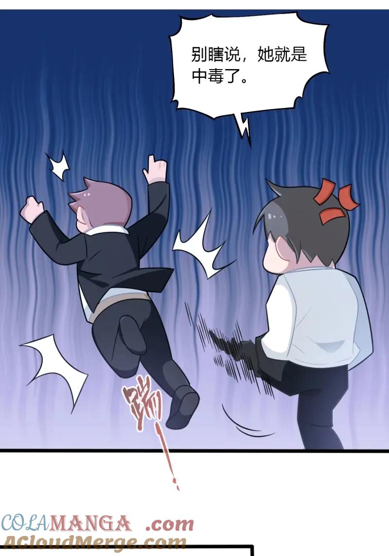 绝世天才系统 第74话 忍一下就好了 第49页
