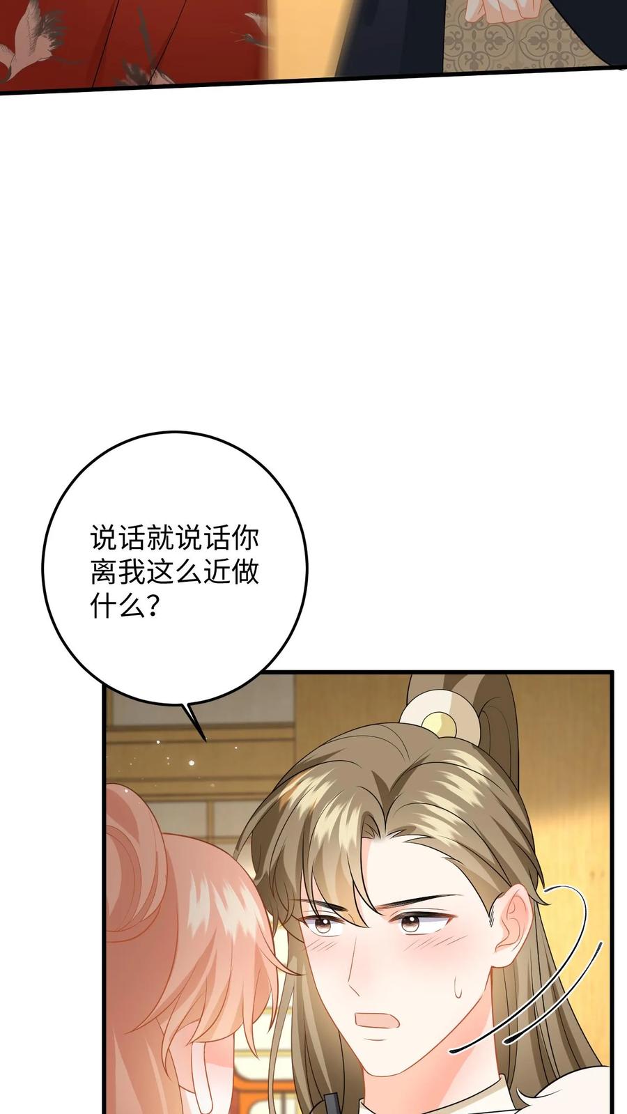 快穿：反派太宠太撩人 第143话 抄袭风波 第4页