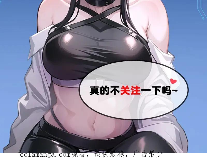 绝世天才系统 第74话 忍一下就好了 第62页