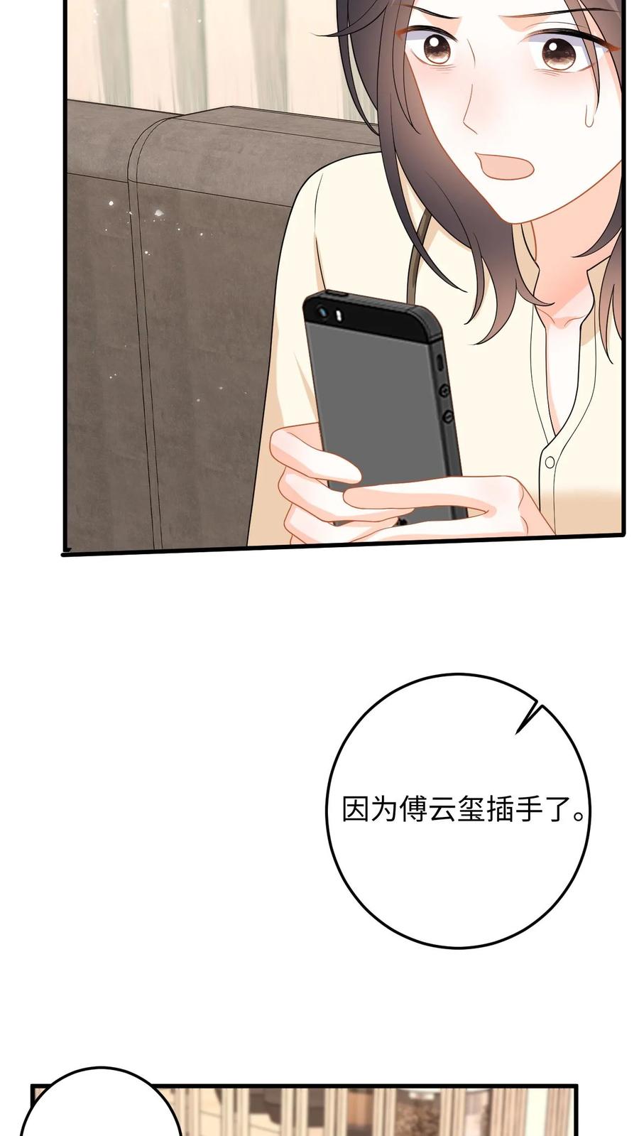 快穿：反派太宠太撩人 第143话 抄袭风波 第26页