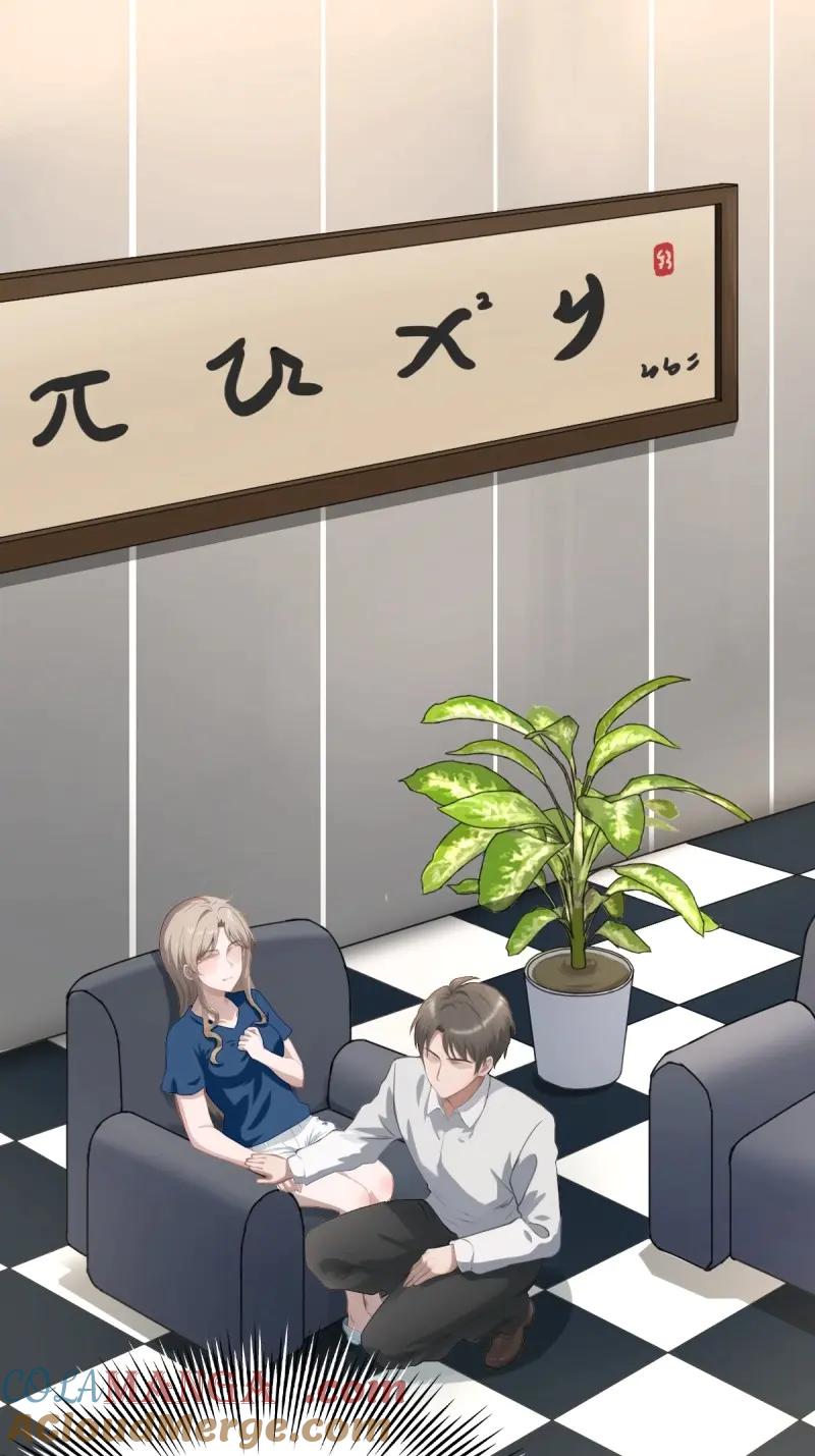 绝世天才系统 第74话 忍一下就好了 第4页
