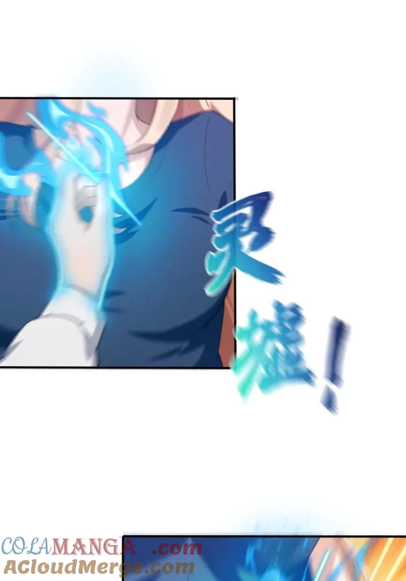 绝世天才系统 第74话 忍一下就好了 第22页