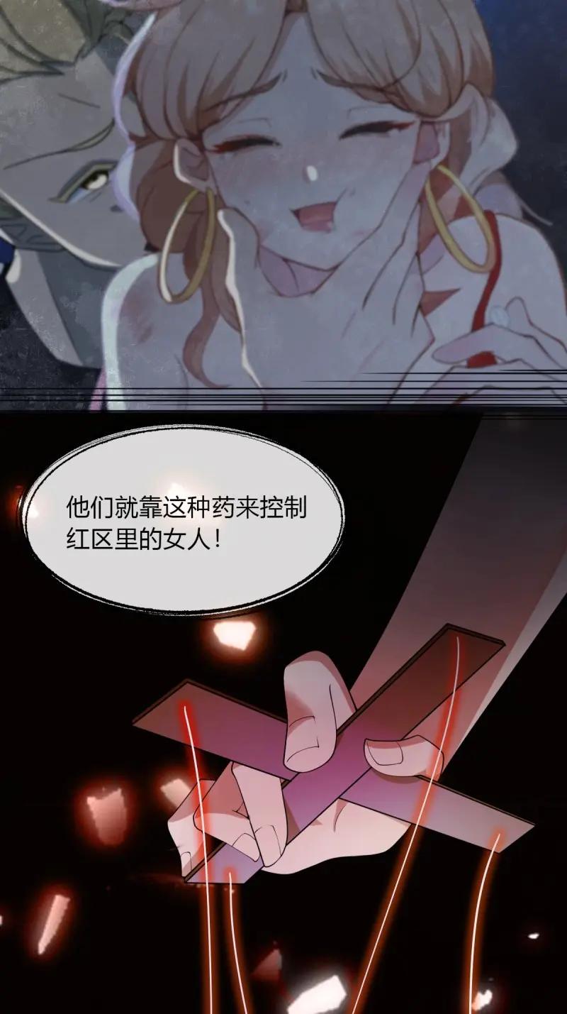 绝世天才系统 第74话 忍一下就好了 第14页