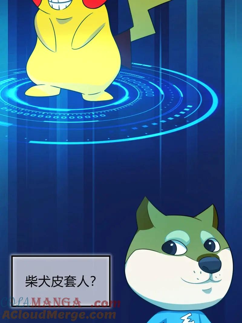 绝世天才系统 第74话 忍一下就好了 第40页