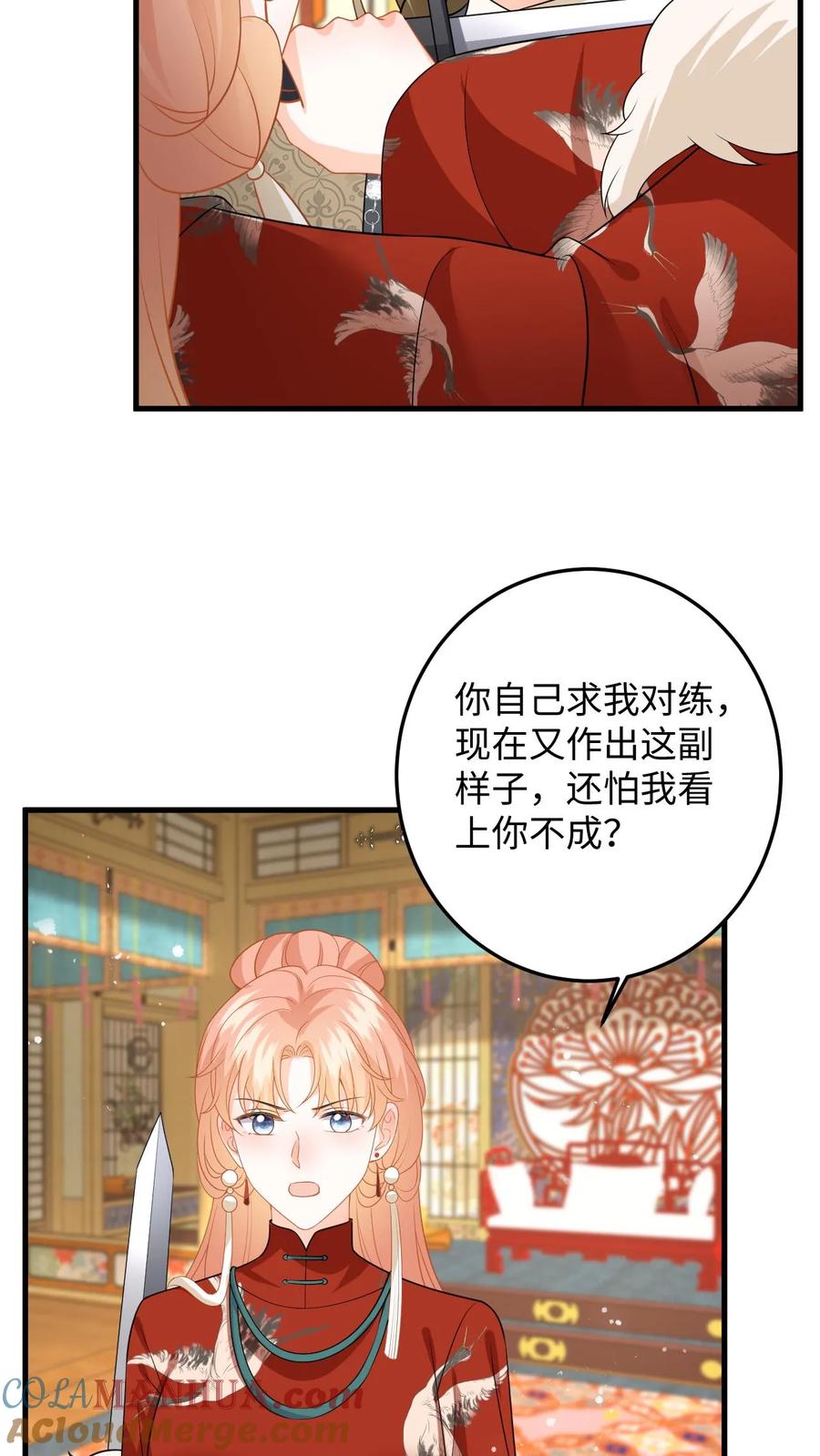 快穿：反派太宠太撩人 第143话 抄袭风波 第5页