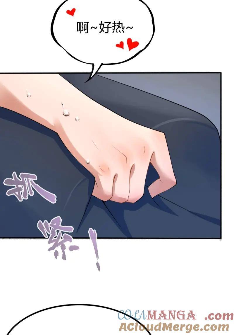 绝世天才系统 第74话 忍一下就好了 第25页