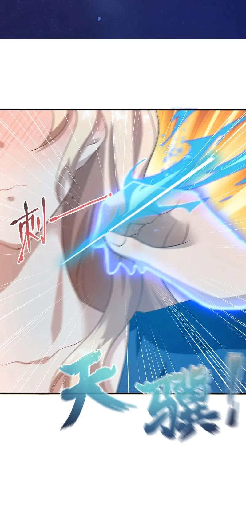 绝世天才系统 第74话 忍一下就好了 第21页