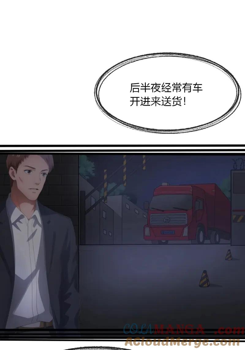绝世天才系统 第74话 忍一下就好了 第52页