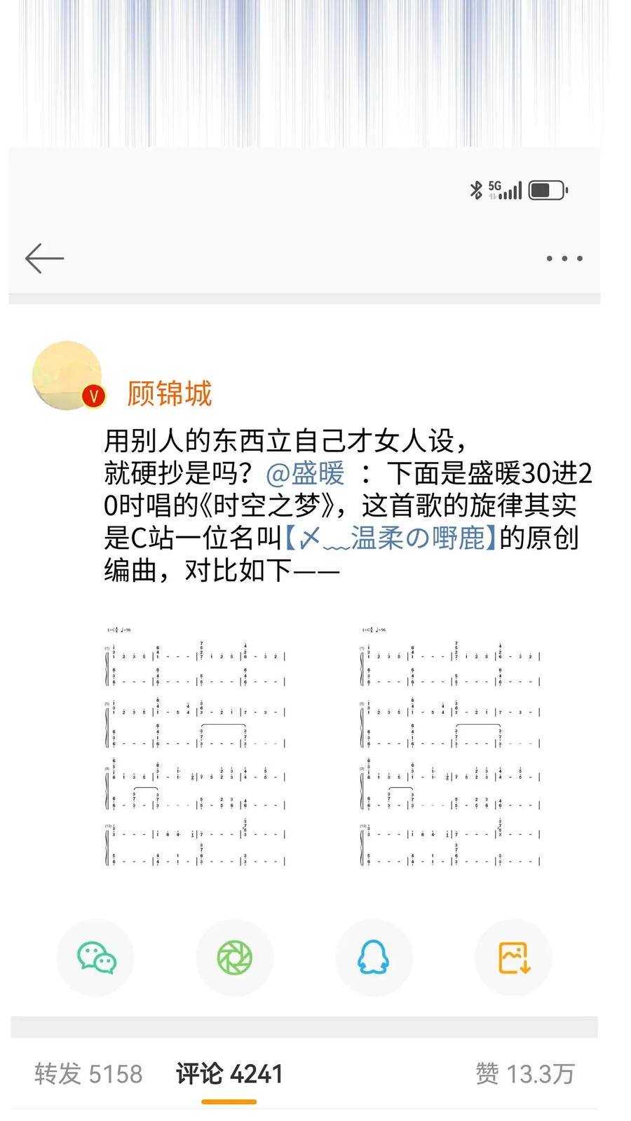 快穿：反派太宠太撩人 第143话 抄袭风波 第8页
