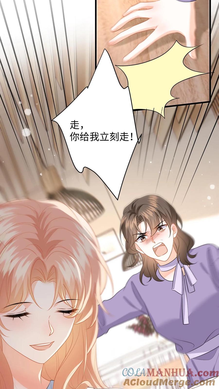 快穿：反派太宠太撩人 第144话 沈媛会见盛暖 第27页