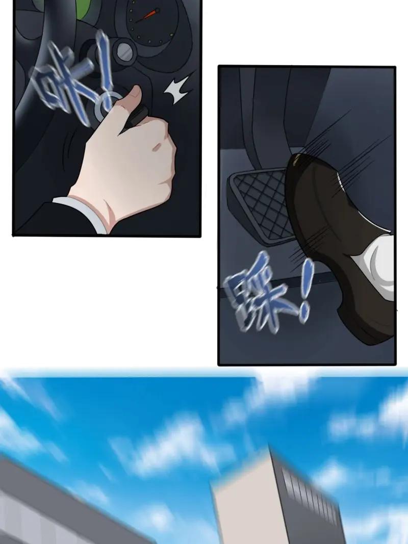 绝世天才系统 第75话 越发肆无忌惮！ 第27页