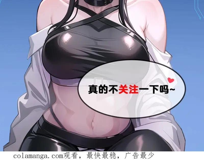 绝世天才系统 第75话 越发肆无忌惮！ 第62页