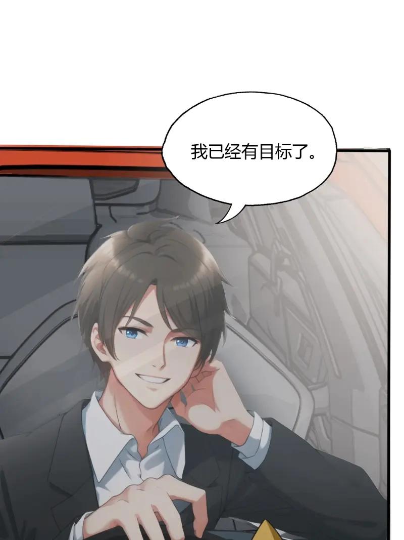 绝世天才系统 第75话 越发肆无忌惮！ 第30页