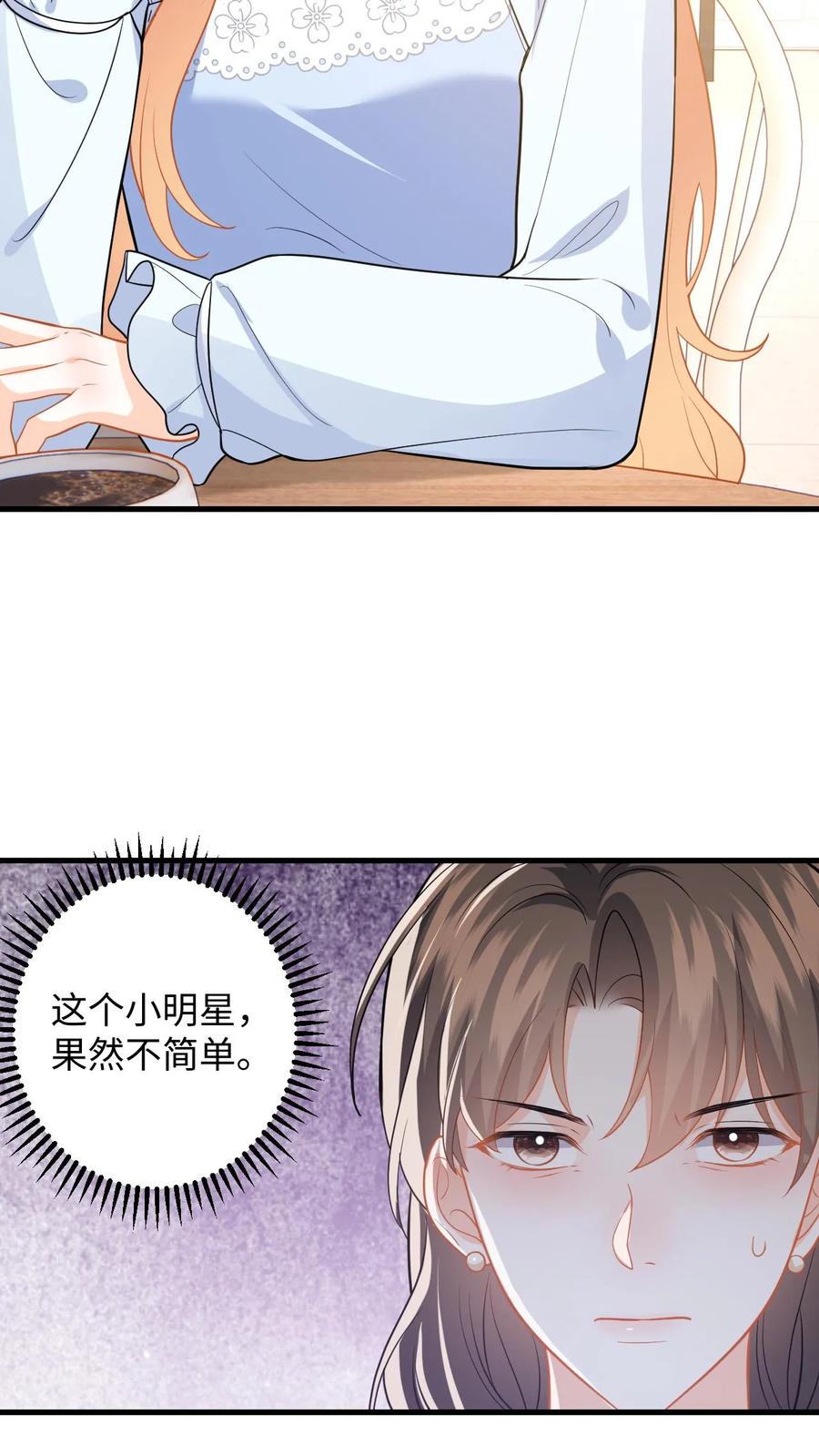 快穿：反派太宠太撩人 第144话 沈媛会见盛暖 第14页