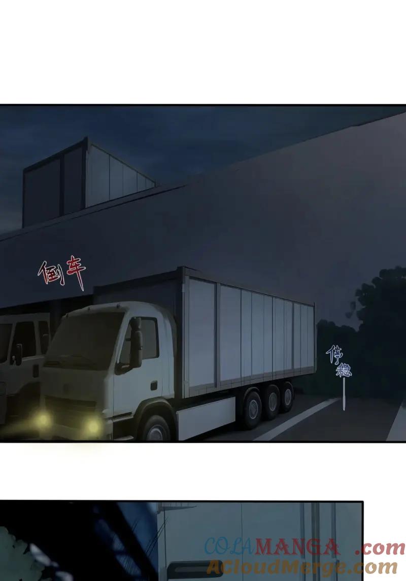 绝世天才系统 第75话 越发肆无忌惮！ 第52页
