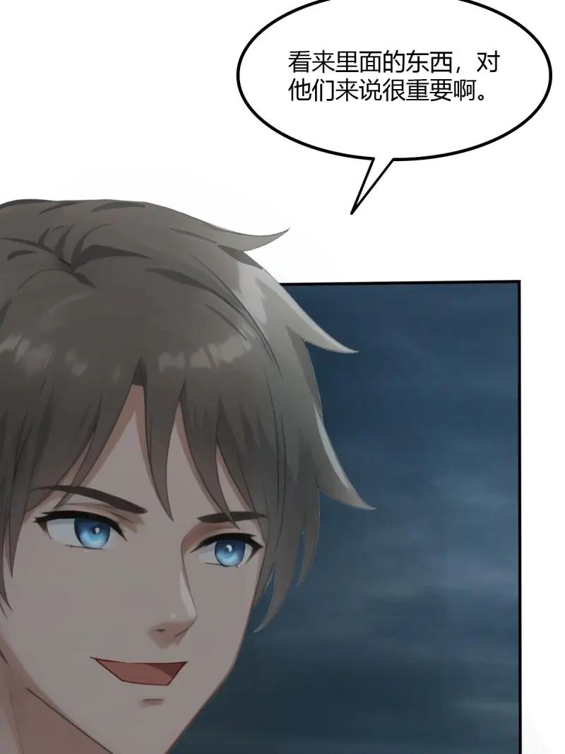 绝世天才系统 第75话 越发肆无忌惮！ 第44页
