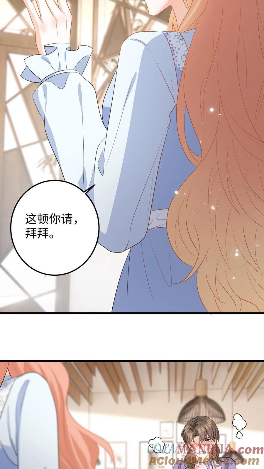 快穿：反派太宠太撩人 第144话 沈媛会见盛暖 第29页