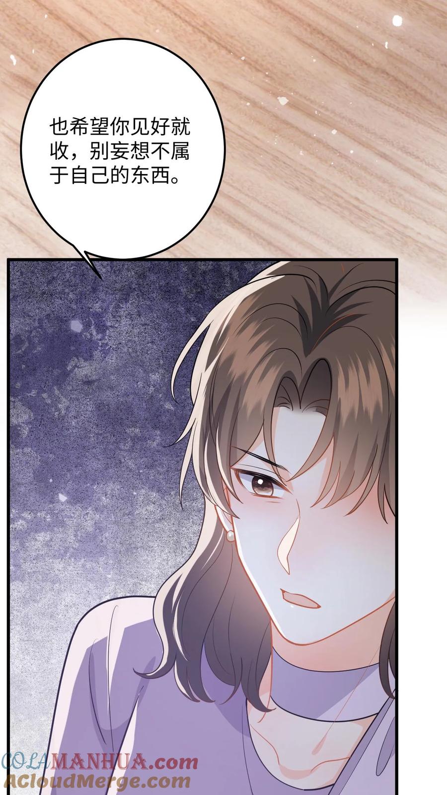 快穿：反派太宠太撩人 第144话 沈媛会见盛暖 第19页