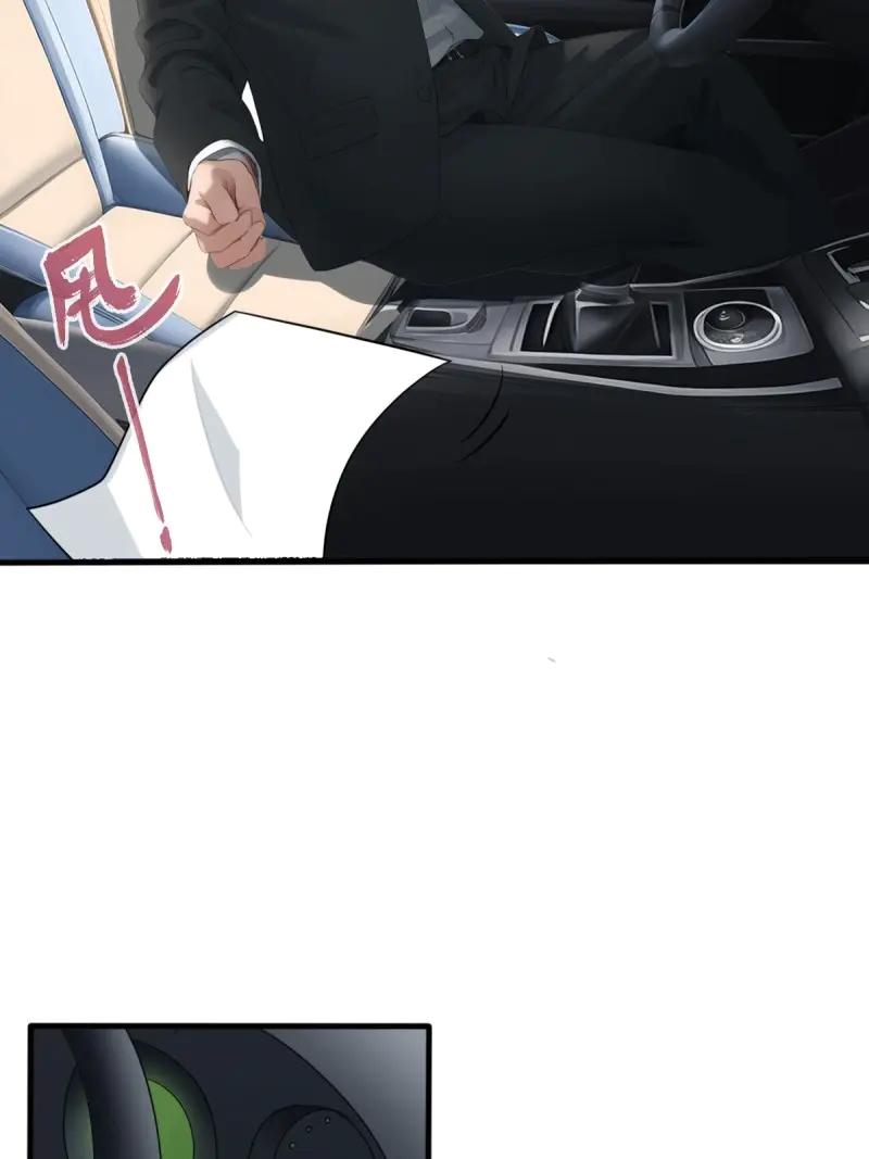 绝世天才系统 第75话 越发肆无忌惮！ 第26页