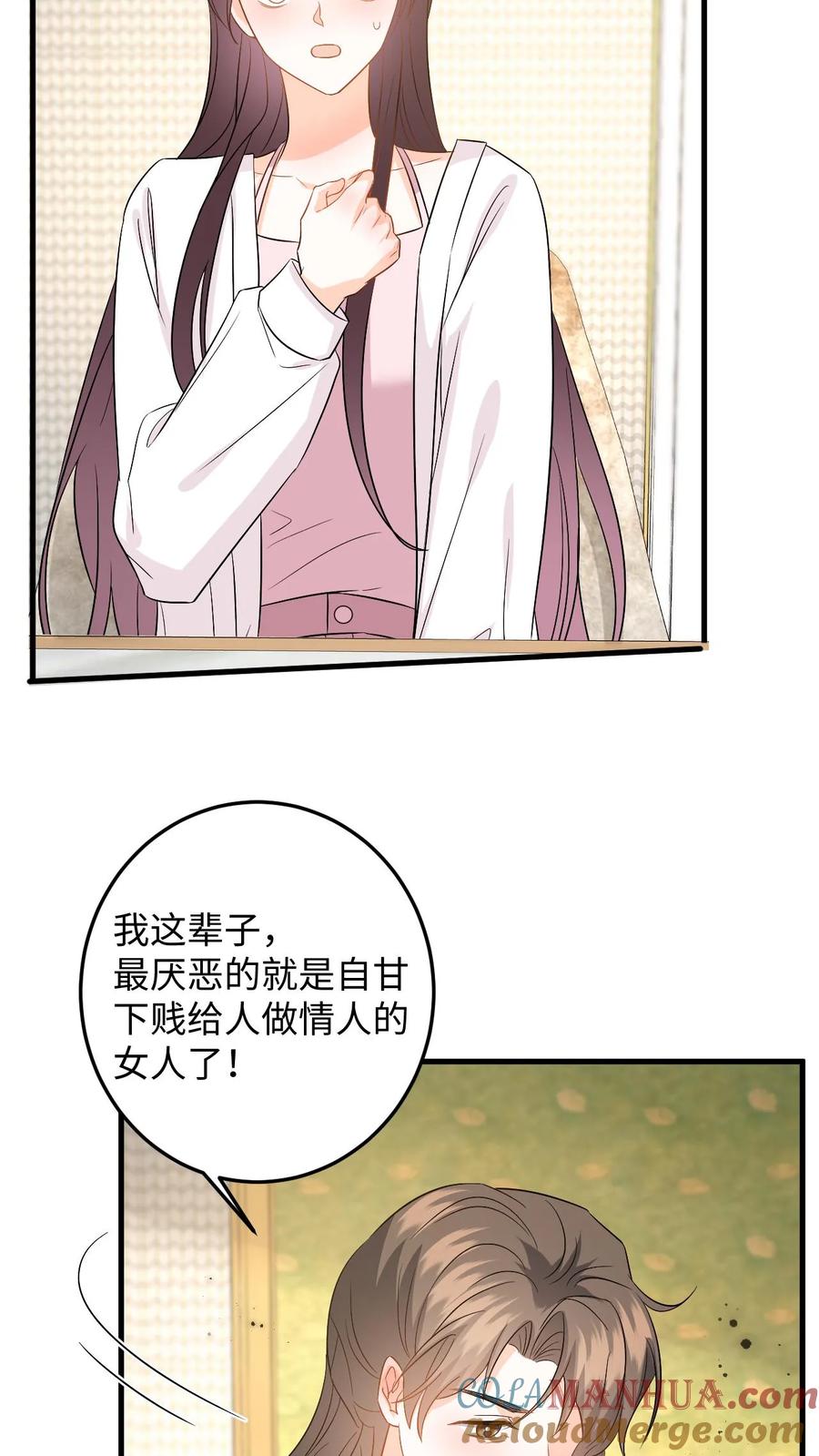 快穿：反派太宠太撩人 第144话 沈媛会见盛暖 第9页