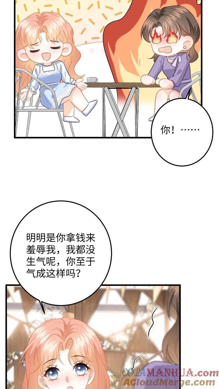 快穿：反派太宠太撩人 第144话 沈媛会见盛暖 第25页