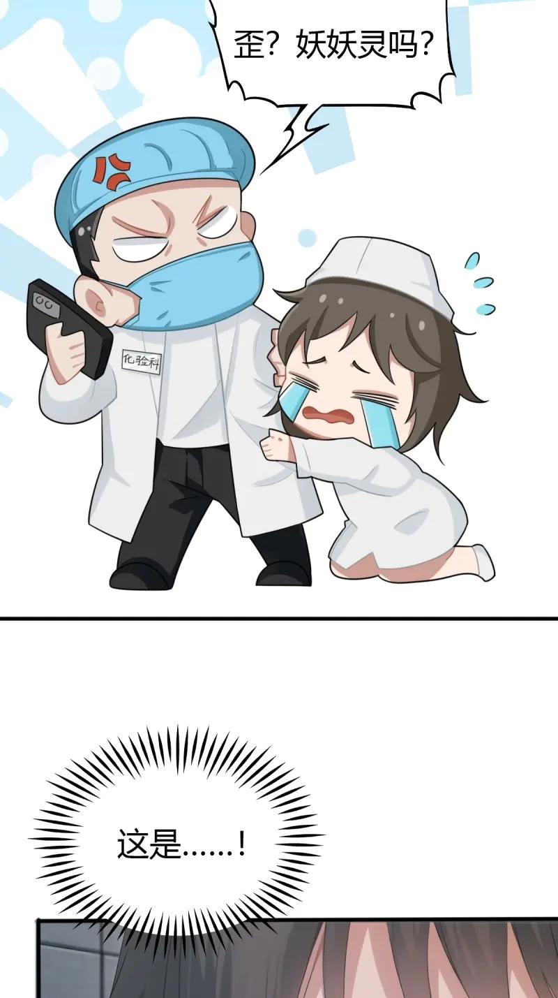 绝世天才系统 第75话 越发肆无忌惮！ 第15页