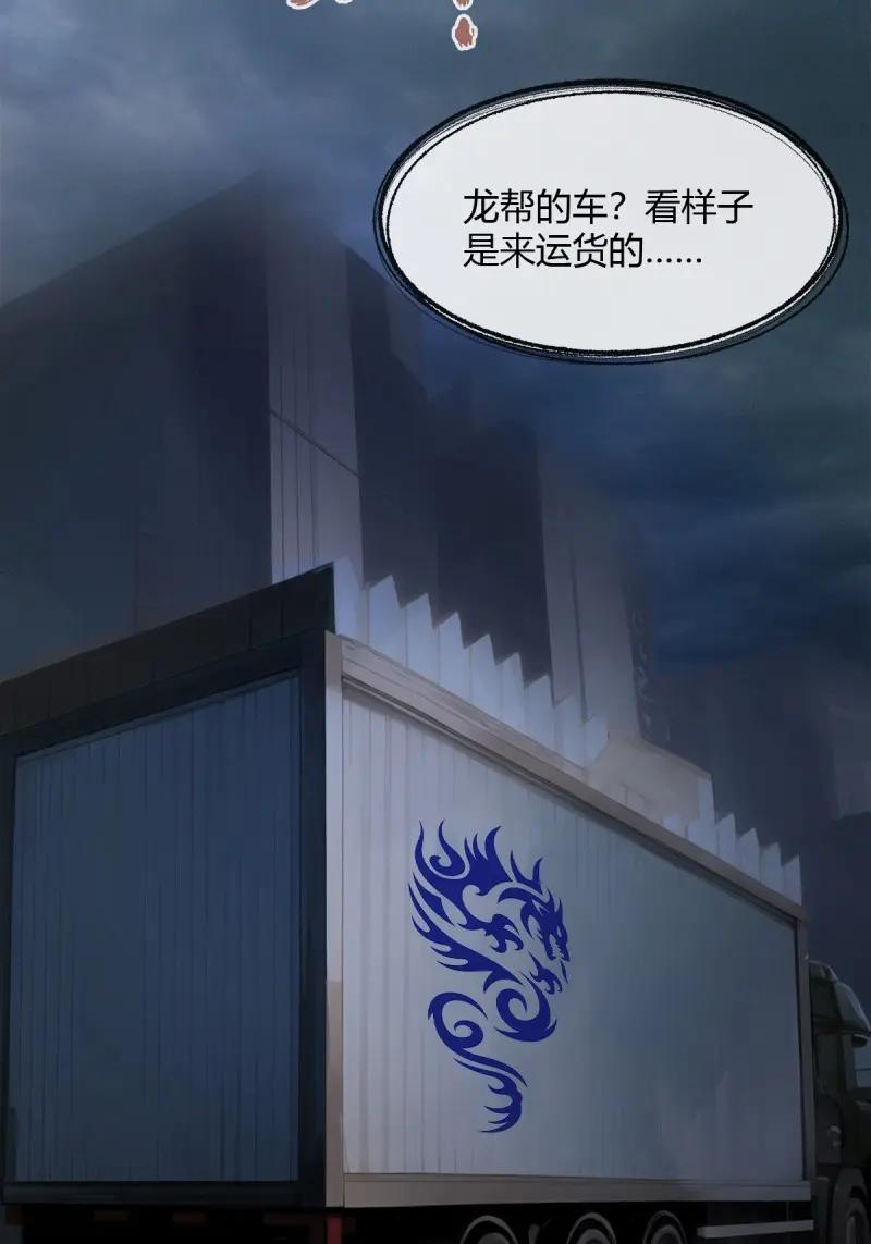 绝世天才系统 第75话 越发肆无忌惮！ 第47页